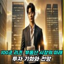 남원부동산중개사무소 이미지