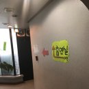 엉뚱한 포차 이미지