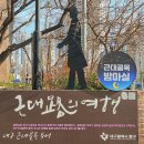 근대로의여행 골목투어1코스 | 대구 여행코스 겨울 추천 근대골목투어 알차게 즐기기