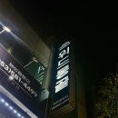 위드몽 | [세계음식탐방] 1. 몽골 : 대구 용산동 &#39;위드몽골&#39;