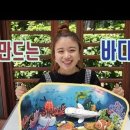 바다친구 이미지