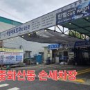 에코르세차장 이미지