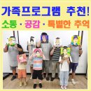 서로의마음을it;da | 가족프로그램 추천! 부모와 아이가 함께 만든 팝아트초상화 후기