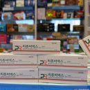 중앙프라자약국 이미지