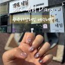 하남대로54번길 | 광주하남네일 '매력네일'ㅣ광주 광산구 네일 잘하는 곳 솔직 후기