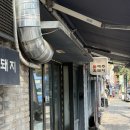 돝제주흑돼지 | [강북/미아] 돝제주흑돼지, 육즙 터지는 오겹살&amp;목살(로컬맛집)