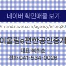 어울림부동산공인중개사사무소 이미지