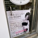 더라인 | 서면다이어트 전문점 &#34;더라인뷰티 서면본점&#34; 바이오포톤 후기 💪