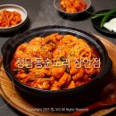 청춘한우곱도리탕 동대문점 | 장한평 신상 맛집 '청담동순도리 장안점' 한우대창 곱도리탕 후기