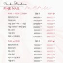 핑크네일(Pink nail)