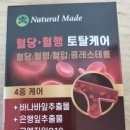 (주)네츄럴메이드