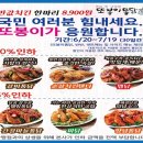 또봉이통닭 네이버블로그
