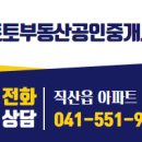 토토공인중개사사무소 이미지