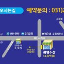 광명수산 수원역점 이미지