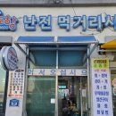속초 대포항 맛집-모녀가리비 누룽지오징어순대 포장 후기 (+원조튀김골목 튀겨방)