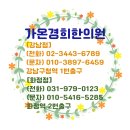 가온경희한의원 이미지