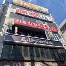 산청훠궈양꼬치