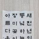 서예초급 이미지