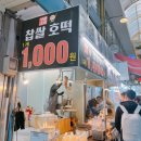 두찜(아산온양1호점) | 온양온천 가볼만한곳 족욕체험장 &amp; 온천으로 목욕 가능한 아산 라그라스호텔