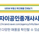 열린 공인중개사사무소 이미지