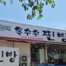 진해옥수수찐빵