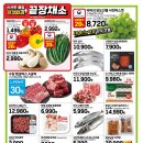 롯데슈퍼 이미지