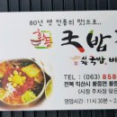 황등시장 이미지