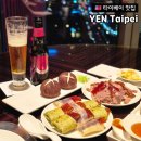 270-3080 | 대만 W호텔 옌 타이베이 럭키드로우 숙박바우처 사용 베이징덕 기분 내며 먹기