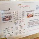 생고기굽는마을 이미지