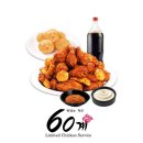 60계치킨 | [후기] 60계치킨 / 쯔란 윙봉 미치따