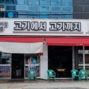 냉천주유소 이미지