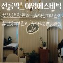 역삼2-119 | [ 선릉 에스테틱 ] 역삼 윤곽관리 추천, 리프팅관리 아임에스테틱 소개합니다.