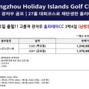 원홀리데이