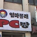 센스 PC방 이미지