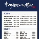 마피아떡볶이 부산북구점 이미지