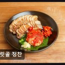 백세시대 건강 밥상 | 인천맛집 보릿골 정찬 20년 전통 한정식의 진수