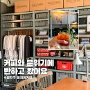 필리아커피 | <수완지구 카페> 필리아커피 에티오피아 블렌딩 동백 한잔이 기억에 남았던 감성카페 [옥찌로그]