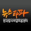타파
