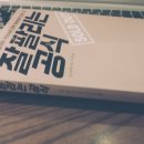 P094 | 북리뷰 #24. 리오 메구루의 &lt;잘 팔리는 공식&gt; 책리뷰