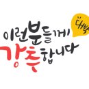 예당주단 이미지