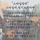 스마일러 Daum카페