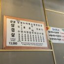 내포냉삼집