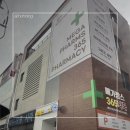 참약사우리약국 | 창고형 약국 대구 메가팜스 365 여행 상비약 저렴하게 준비하기 ✈️