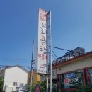 용원꼬리곰탕 이미지