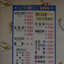 영일만횟집 이미지