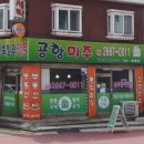 미주부동산공인중개사사무소 이미지