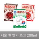 서울우유판매
