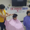 오휘구미중앙점