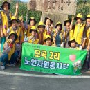 모곡경로당 이미지