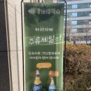 강남맥주(가락점)